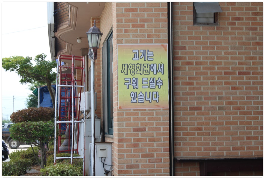 세영회관 이미지