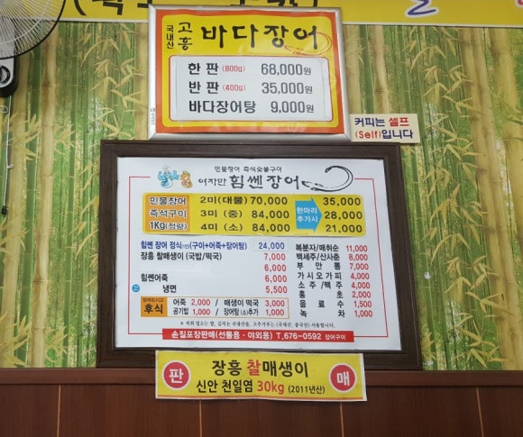 여자만힘쎈장어 이미지