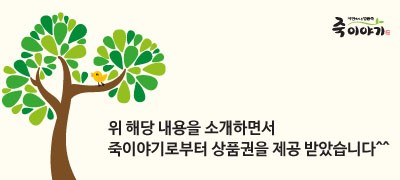 죽이야기하남점 이미지