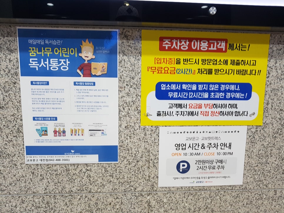 타요키즈카페 대전점 이미지