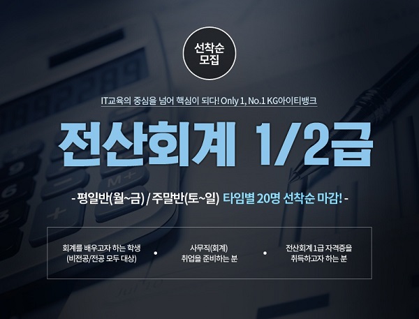 아이티전산 이미지