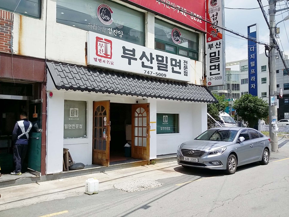 장산밀면 이미지