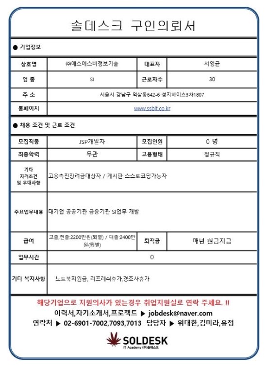에스에스비 이미지