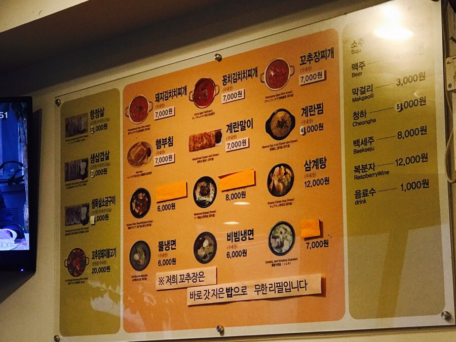 강남불고기 이미지