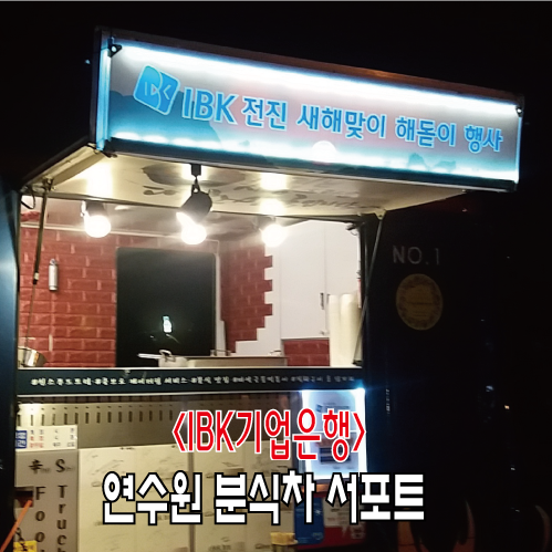 분식은행 이미지