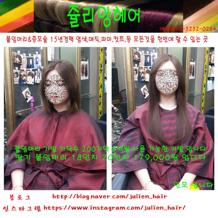 쥴리앙미용실 이미지