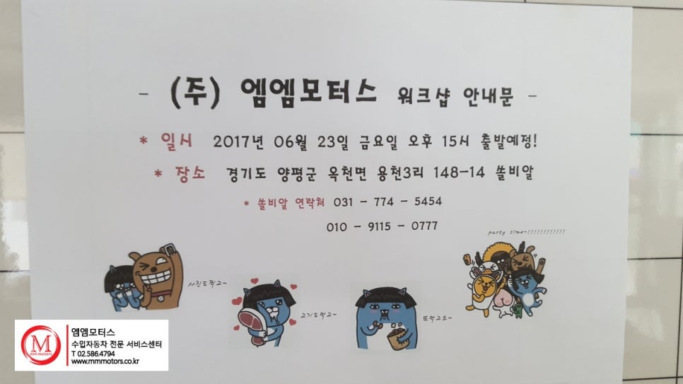 엠엠모터스 이미지