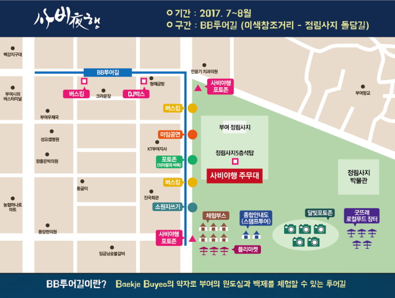 사비투어 이미지