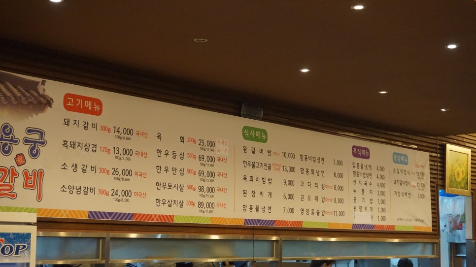 용궁푸드 이미지