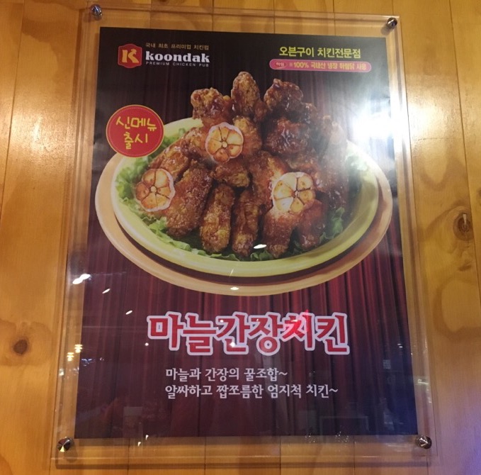 꾼닭 이미지