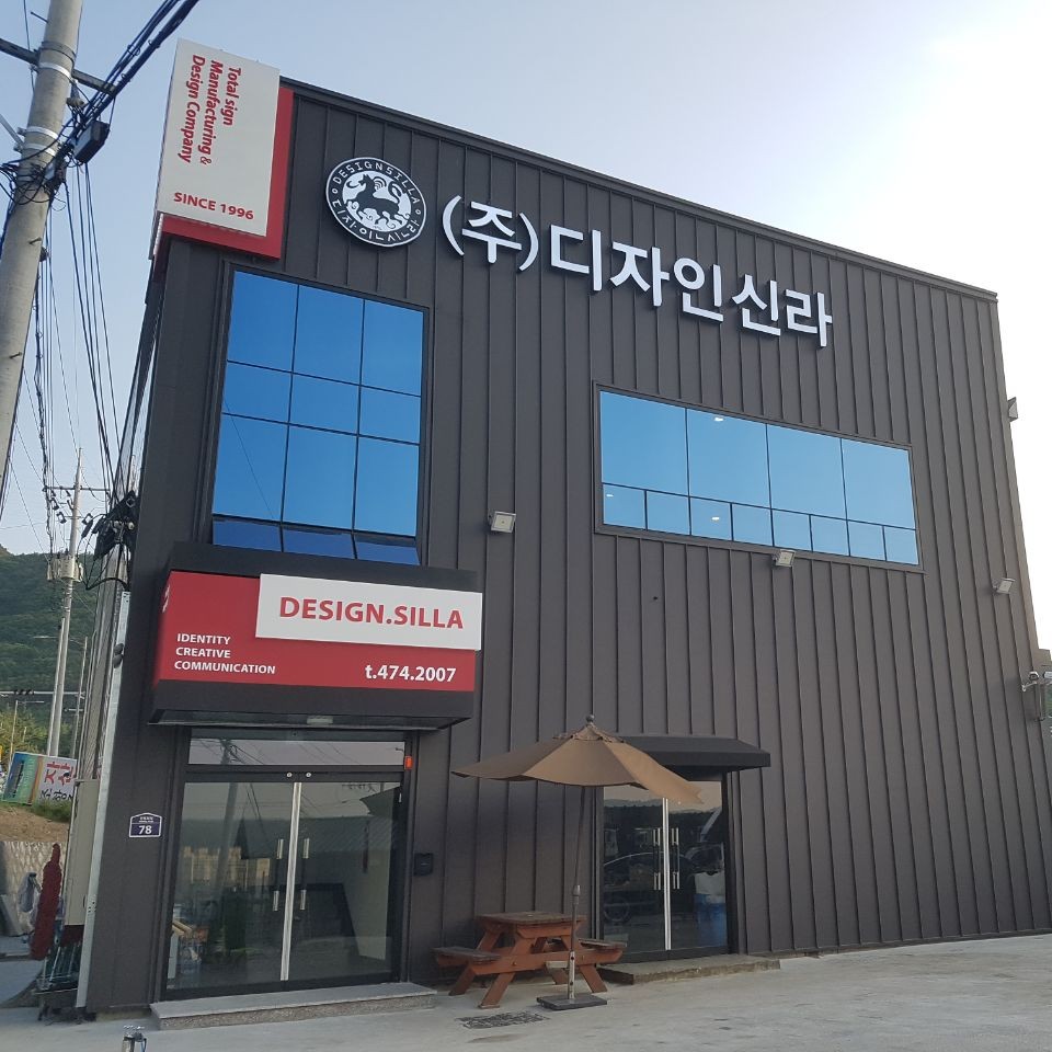 디자인신라 이미지