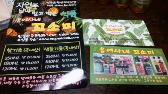 황산떡방앗간 이미지