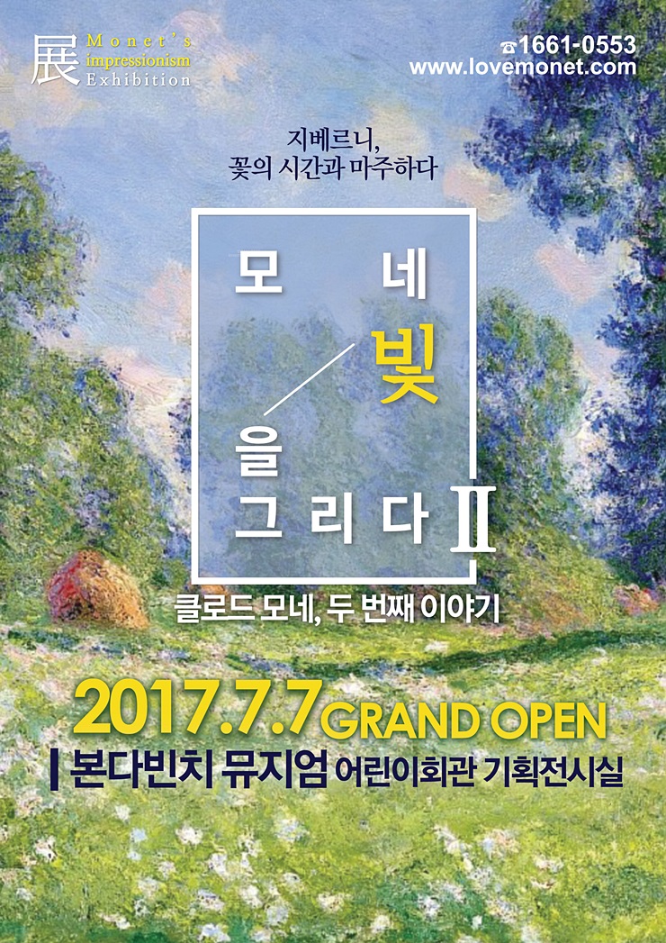 2모네 이미지