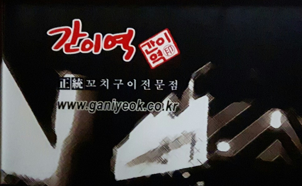 간이야식 이미지