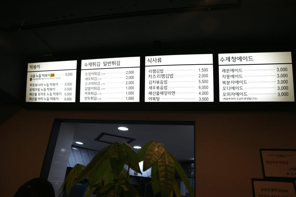 부엉이분식 이미지