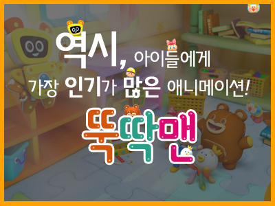 뚝딱맨 이미지