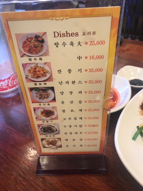 최고집짬뽕 이미지