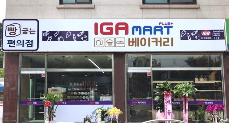 우신마트 이미지