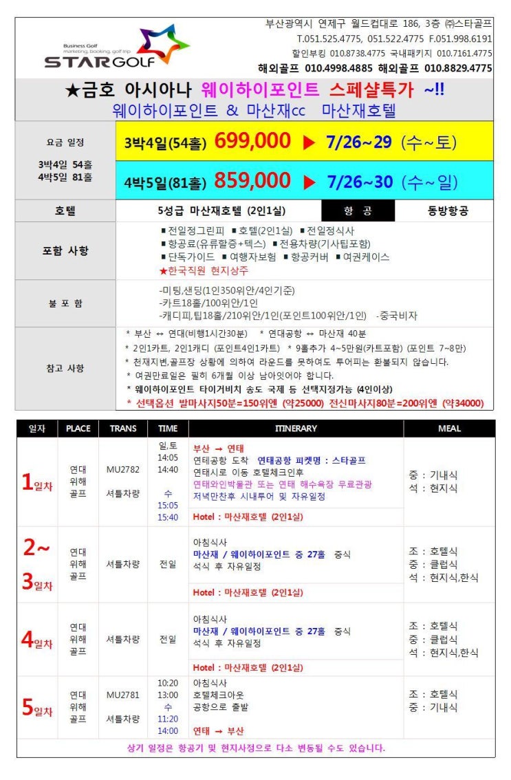 스타골프 이미지