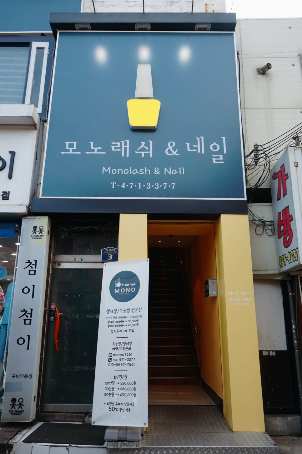 모노래쉬 이미지