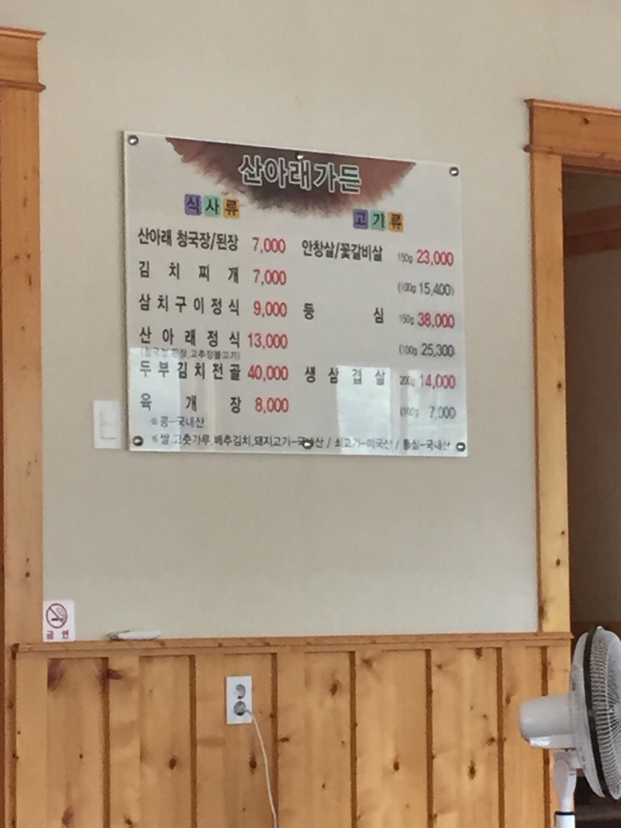 산아래가든 이미지