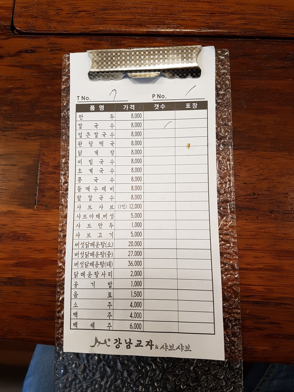 강남교자칼국수 이미지