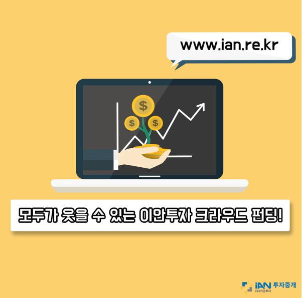 (주)이안 이미지