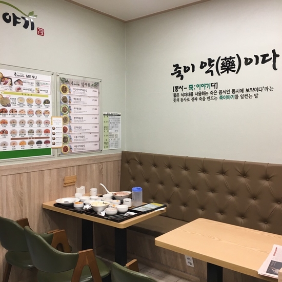 죽이야기하남점 이미지