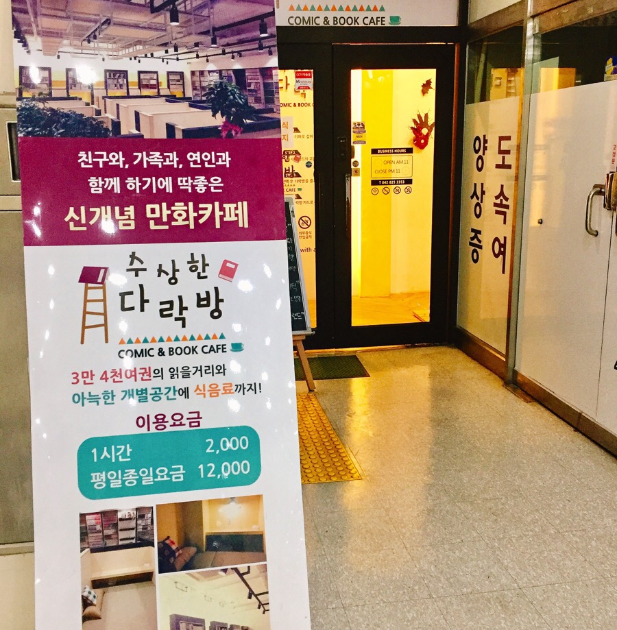 수상한 다락방 이미지