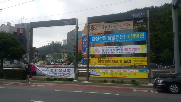 거제도 광고,간판,현수막,도장 이미지