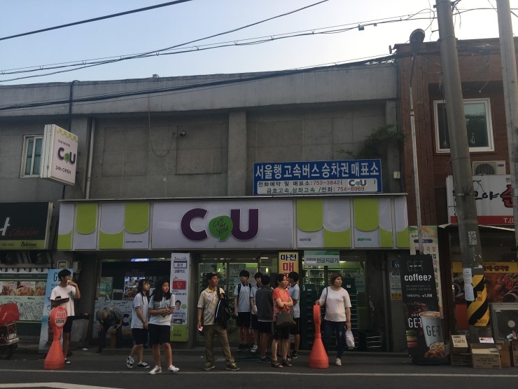마전편의점 이미지
