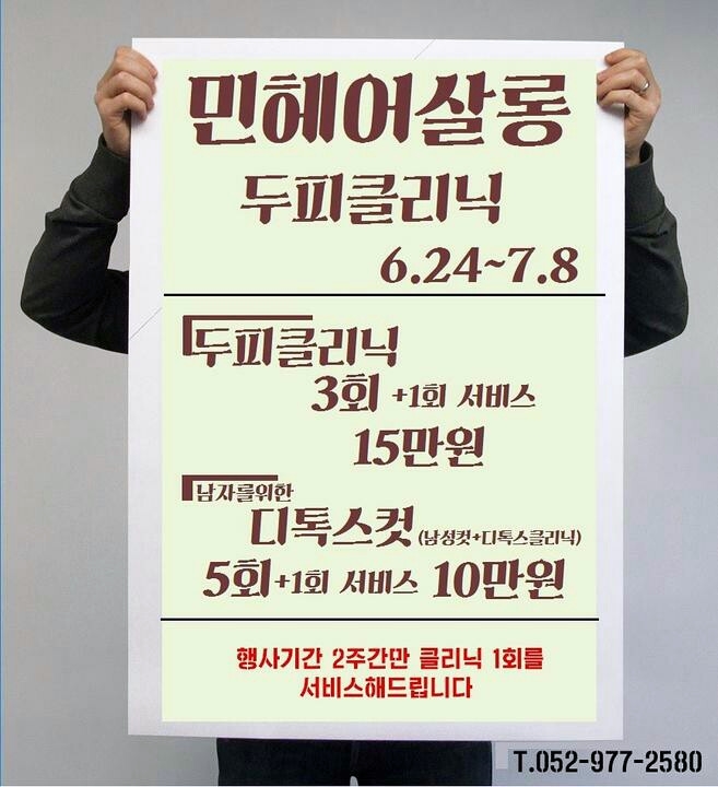 민남성컷 이미지