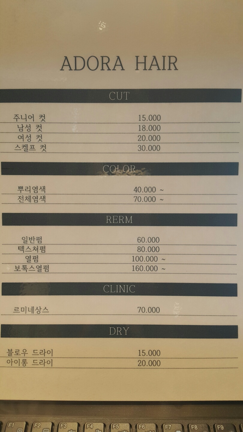 아도라헤어 이미지