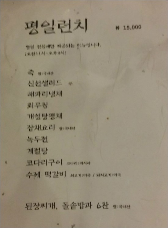 연지한정식 이미지