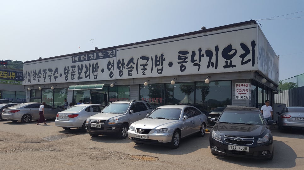 대부도바지락칼국수 이미지
