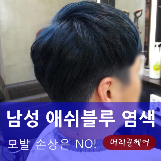 머리꾼헤어 이미지
