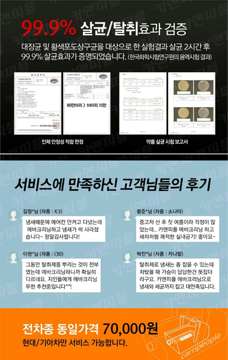 퍼팩트스팀세차 이미지
