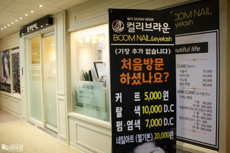 라운헤어 이미지