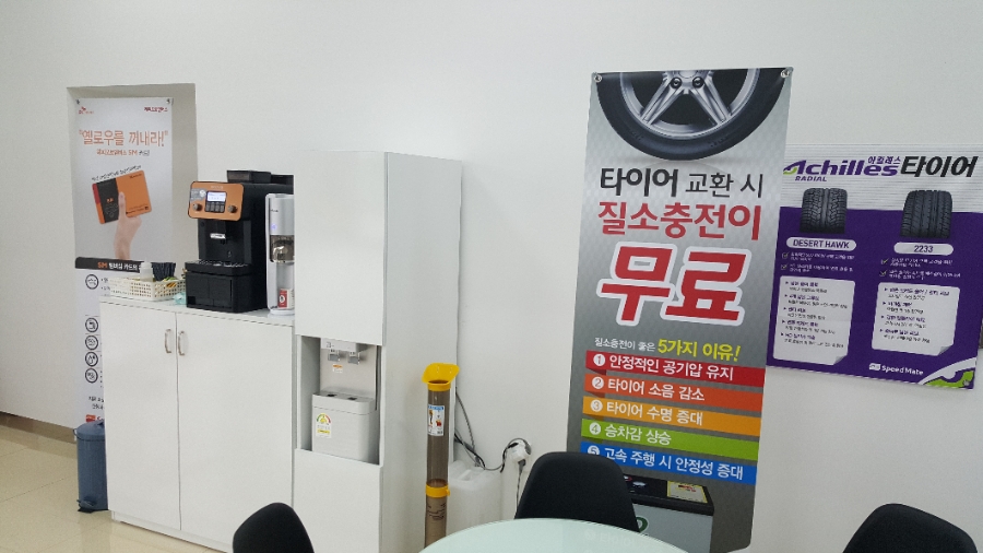 스피드메이트송도 이미지