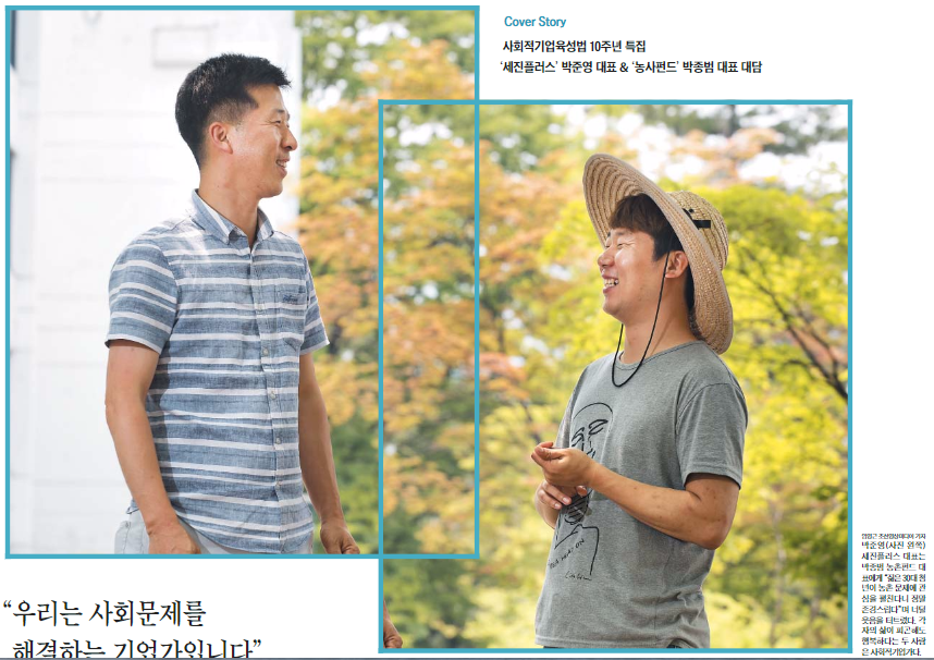 세진미래투자 이미지