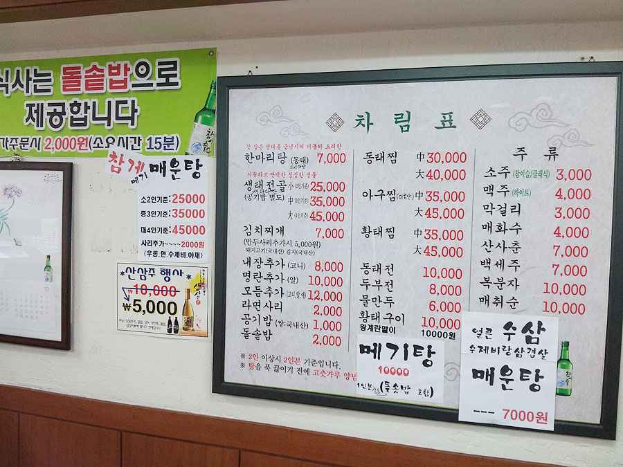 생태한마리 이미지