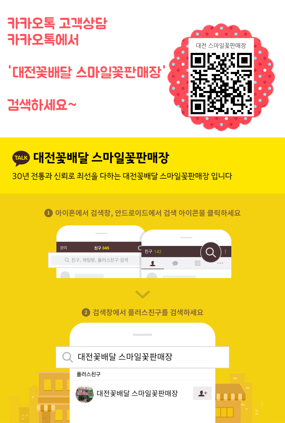 스마일꽃판매장 이미지