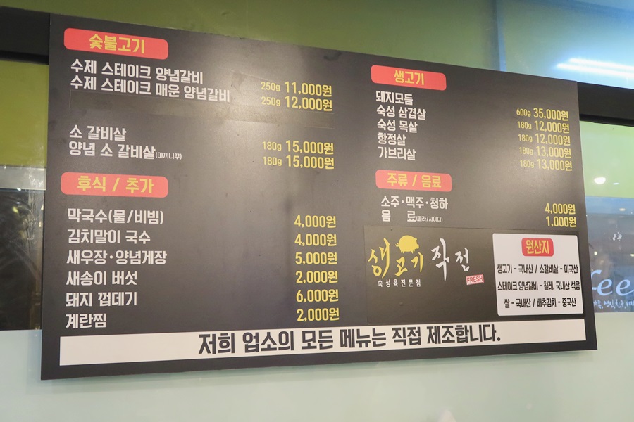 생고기작전 이미지