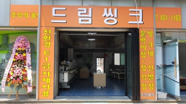 드림씽크 이미지