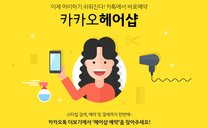 별헤어샵 이미지