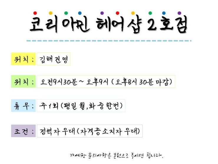 민헤어라이 이미지