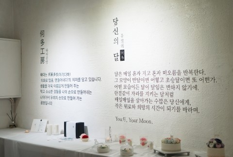 당신의달 이미지