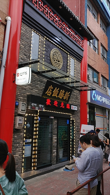 자금성반점 이미지