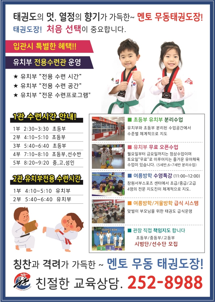 창원산새소리유치원 이미지