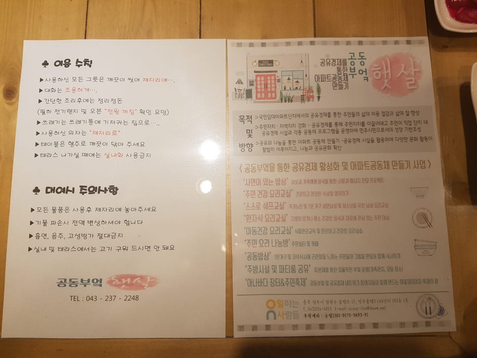 공동부엌;더테이블 이미지